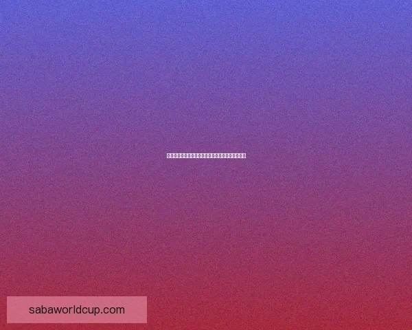 世界杯竞猜结果大揭秘：精准预测赛果赢取胜利攻略