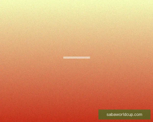 世界杯赛程深度解析与精准体育竞猜策略全指南