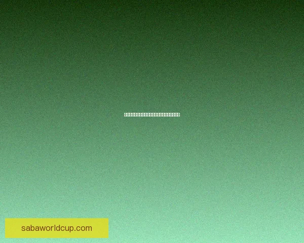 世界杯足球竞猜赔率分析及热门球队胜算预测详解