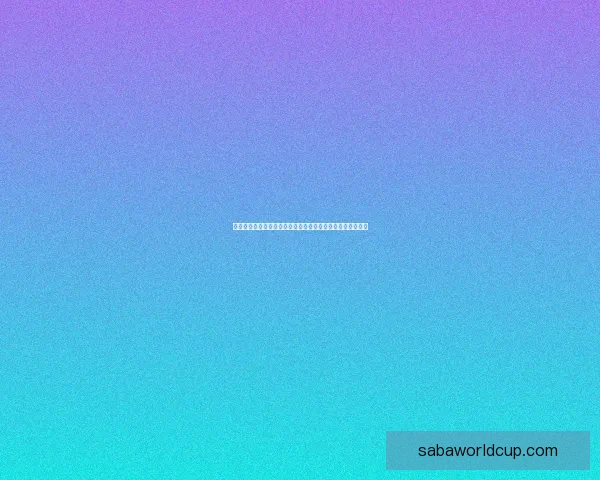 世界杯买球分析：如何通过数据与趋势预测比赛结果提高胜率