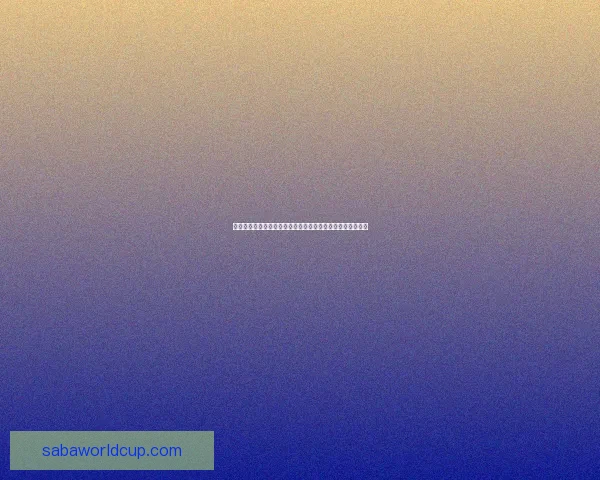 世界杯买球分析：如何通过数据与趋势预测比赛结果提高胜率