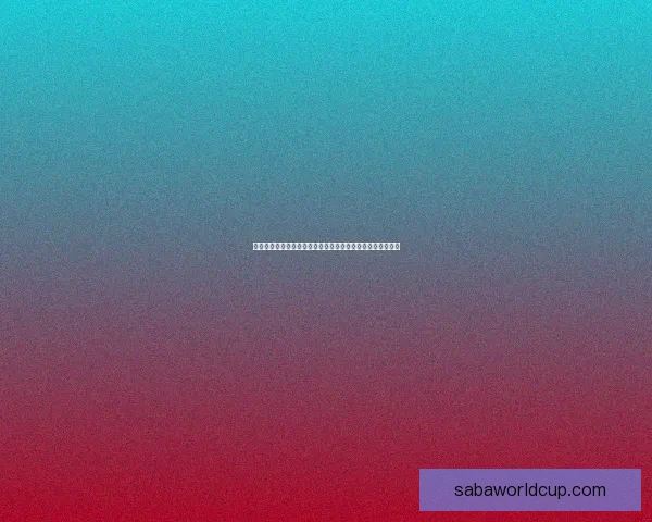世界杯买球分析：如何通过数据与趋势预测比赛结果提高胜率