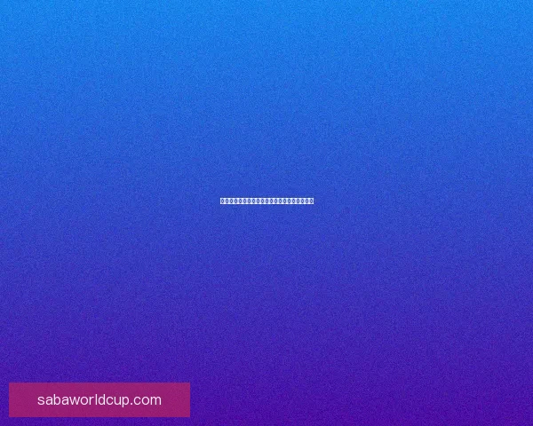 沙巴体育比分最新赛果分析与精彩赛事回顾全览