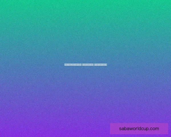 世界杯竞猜高赔率平台推荐 享受超高回报机会 不容错过的投注时刻