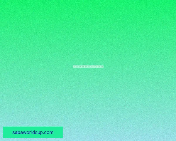 世界杯竞猜首存豪礼活动限时开启领取丰厚奖励