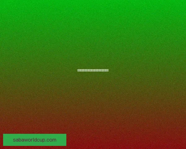 精准数据解析助你赢得足球竞猜全局策略指南