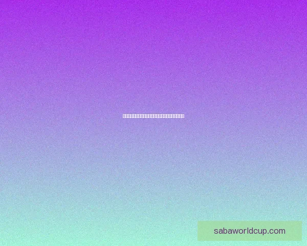 世界杯竞猜必胜技巧与实战经验分享助你精准预测赛果