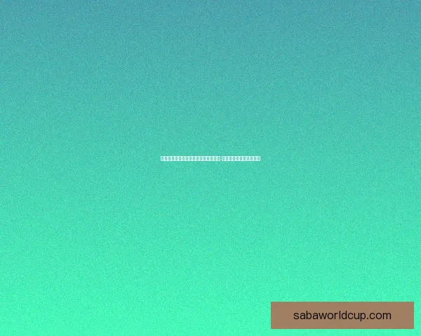 世界杯赛事分析与体育竞猜预测全攻略 提升你的投注策略与胜算