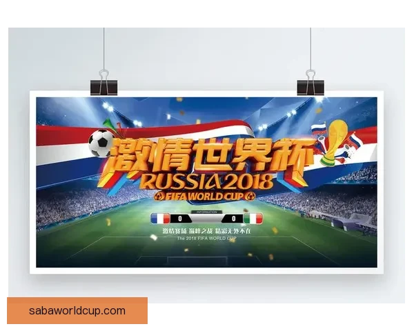 世界杯胜负竞猜全攻略 乐享每一场激情对决的预测乐趣