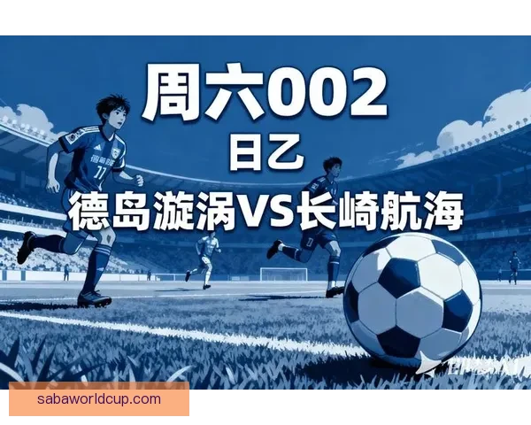 世界杯赛事预测：精准分析各队胜负走势，助你轻松预测比赛结果