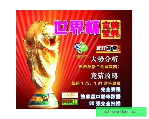 推荐可靠世界杯竞猜网站助你轻松预测赛事结果精彩纷呈活动等你参与