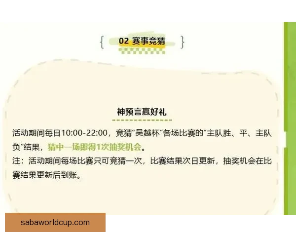 足球竞猜平台全新玩法揭秘助您轻松预测赛事赢取丰厚奖励