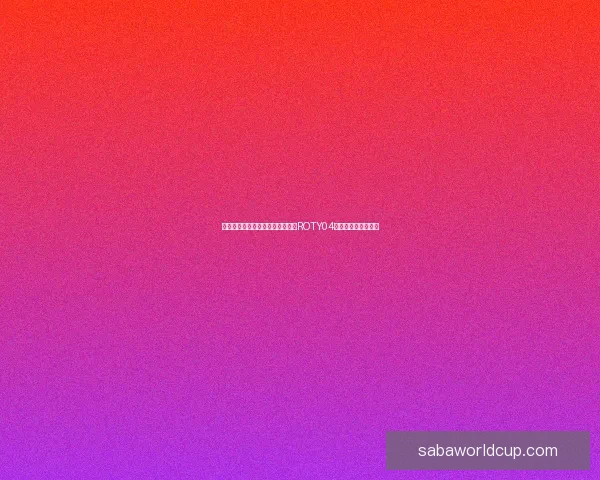 皮尔斯为弗拉格力挺新秀三人缺席ROTY04詹瓜之争成历史例证 皮尔斯为弗拉格力挺新秀三人缺席ROTY04詹瓜之争成历史例证